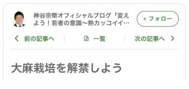 参政党の“ランク制度”の考案者が「確かにマルチっぽい」と明かす 「怪しげな健康食品や1万円するシャンプーが売られていた」証言も