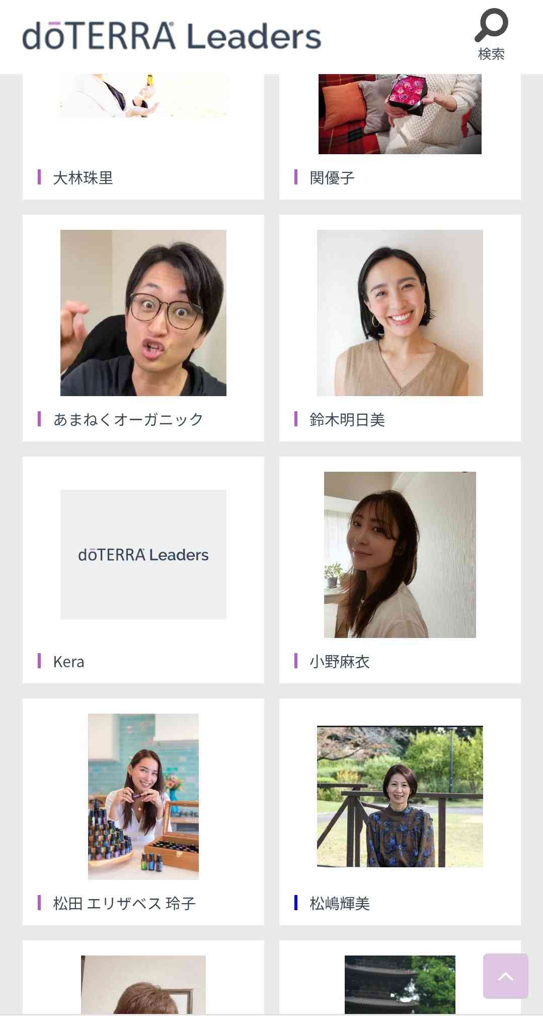 参政党の“ランク制度”の考案者が「確かにマルチっぽい」と明かす 「怪しげな健康食品や1万円するシャンプーが売られていた」証言も