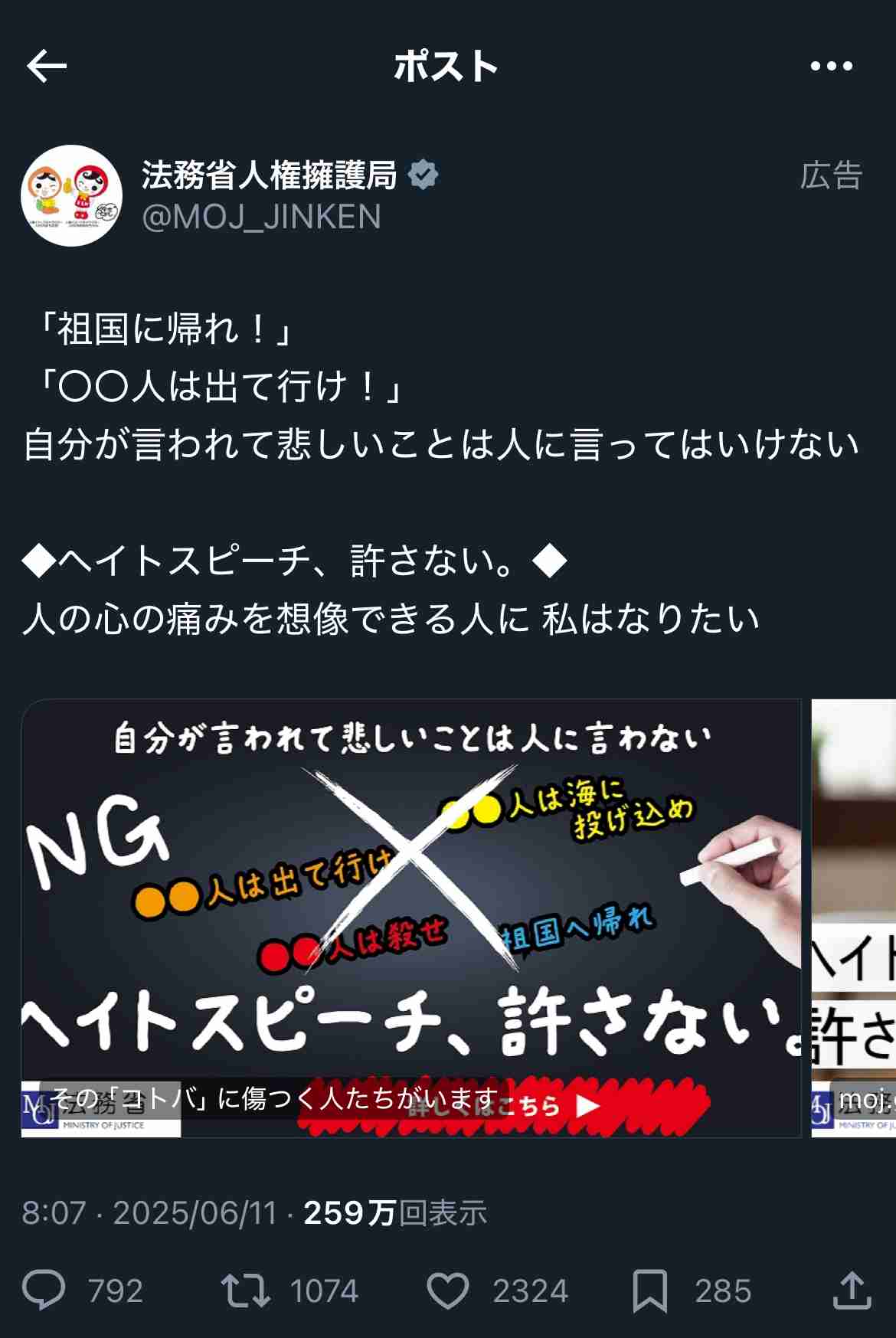 参政党の“ランク制度”の考案者が「確かにマルチっぽい」と明かす 「怪しげな健康食品や1万円するシャンプーが売られていた」証言も