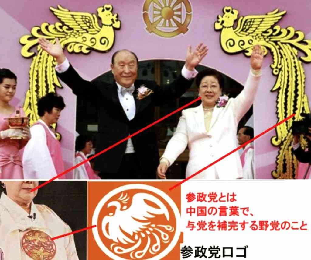 参政党の“ランク制度”の考案者が「確かにマルチっぽい」と明かす 「怪しげな健康食品や1万円するシャンプーが売られていた」証言も