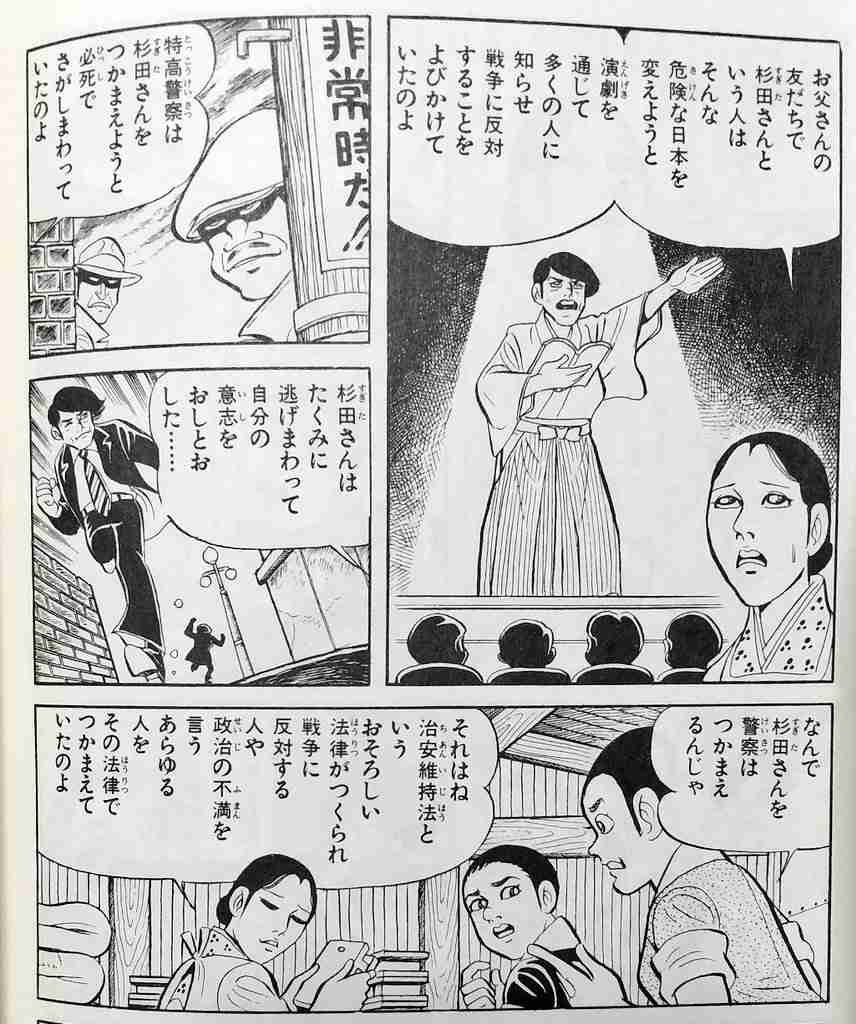 参政党の“ランク制度”の考案者が「確かにマルチっぽい」と明かす 「怪しげな健康食品や1万円するシャンプーが売られていた」証言も