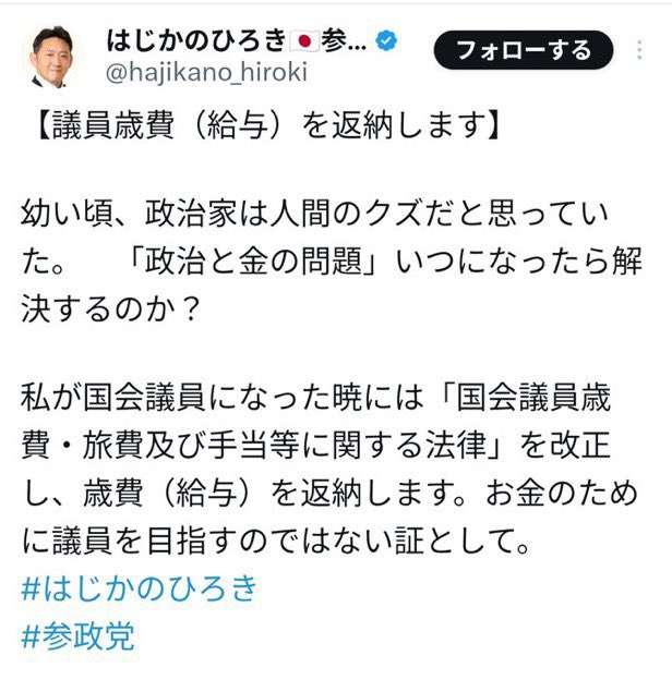 参政党の“ランク制度”の考案者が「確かにマルチっぽい」と明かす 「怪しげな健康食品や1万円するシャンプーが売られていた」証言も