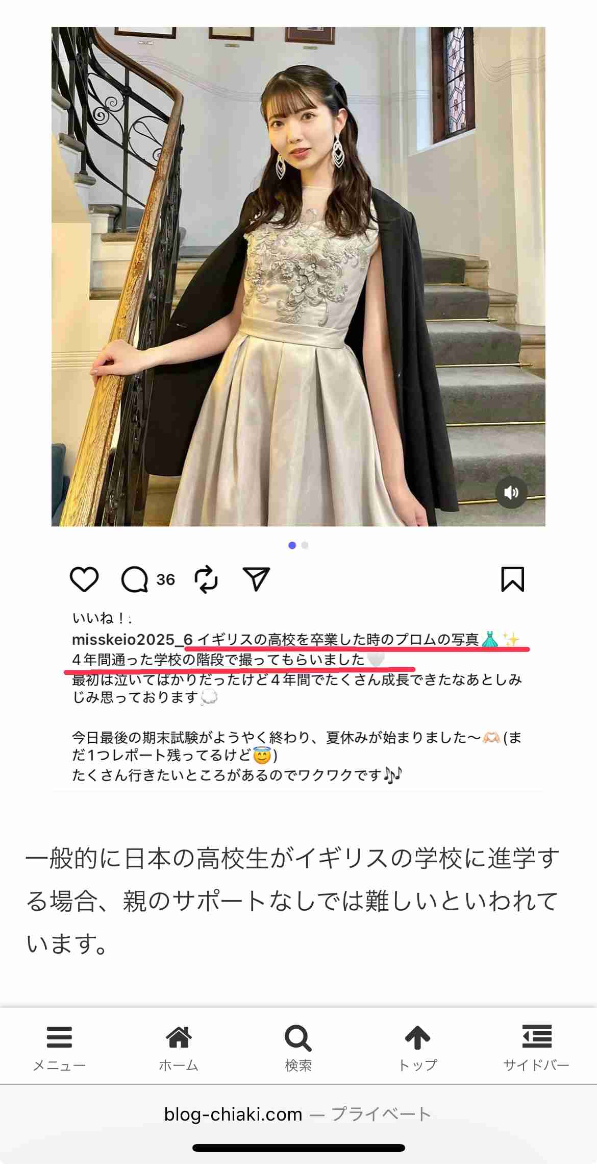 ミス慶應候補、超高級車とのプライベートショットに反響「成功者の車やん」「ロマンすぎる！」「大富豪」