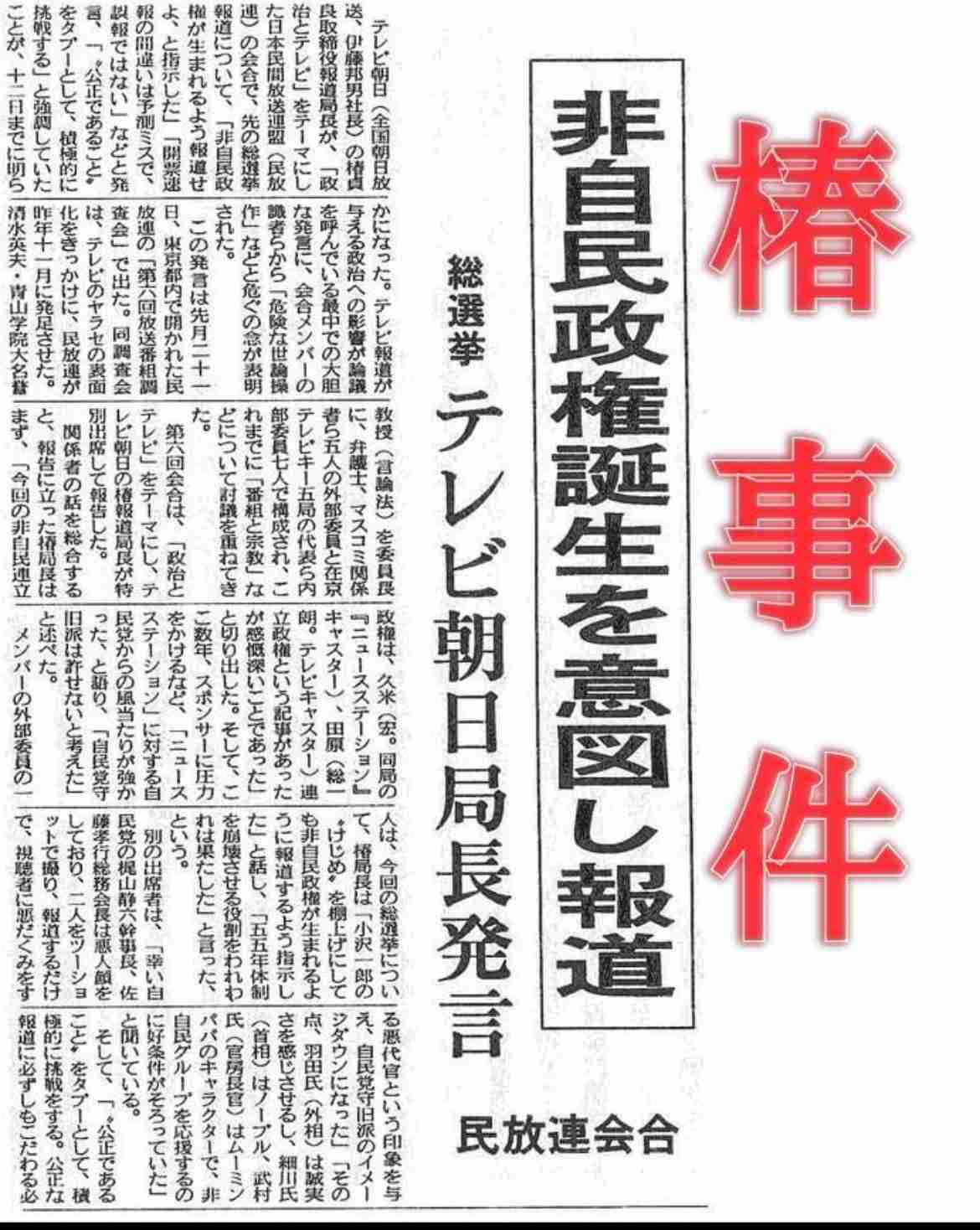 内閣支持6.5ポイント増の27.3％　首相辞任、反対が上回る　時事世論調査