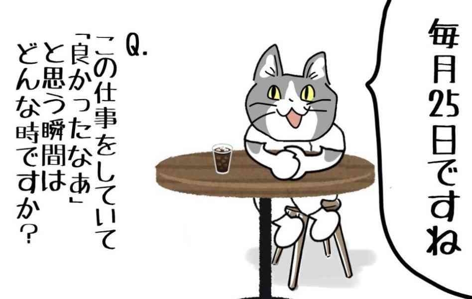 正社員ワーママの本音【批判厳禁】