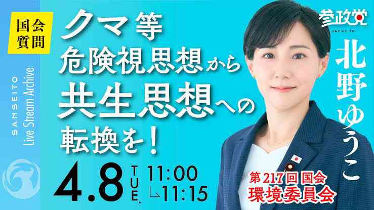 「熊の命を奪うな」「山に返してやれ」に地方在住の編集者が眉をしかめる理由…「害獣を駆除しなければ野菜が食べられなくなる」