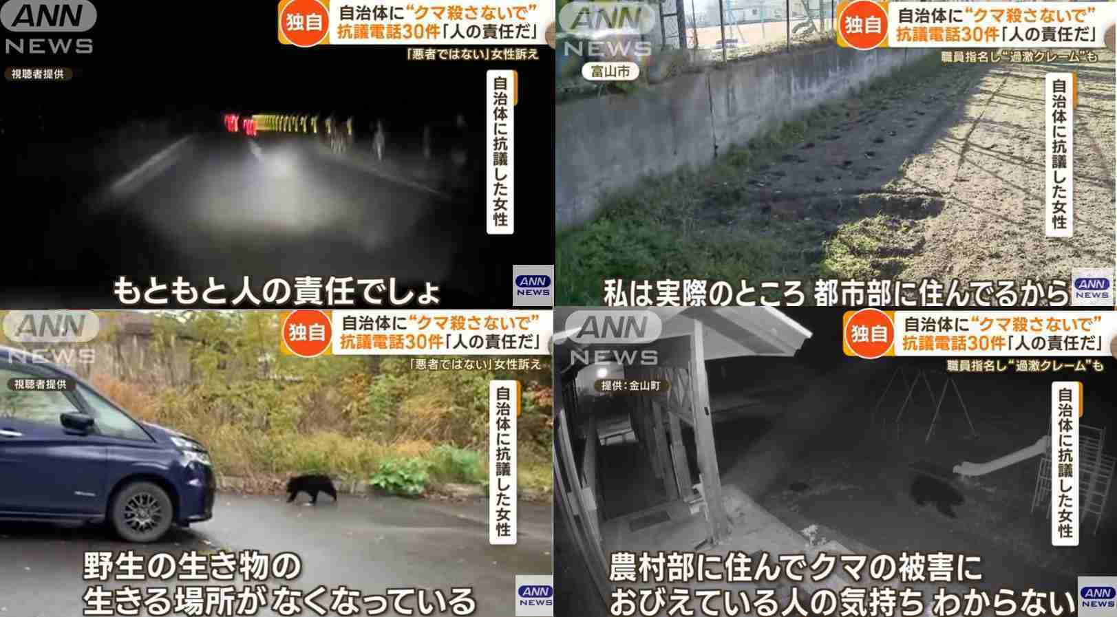 「熊の命を奪うな」「山に返してやれ」に地方在住の編集者が眉をしかめる理由…「害獣を駆除しなければ野菜が食べられなくなる」