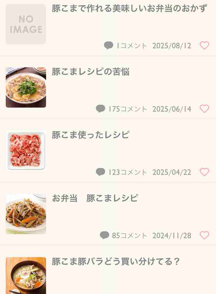 豚こまで作れる美味しいお弁当のおかず