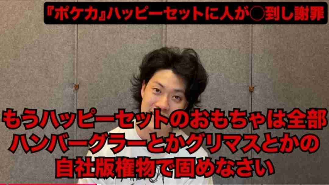 マクドナルド、今月下旬予定の「ハッピーセット」キャンペーンの開催見送り発表「施策見直しの一環」 『ポケカ』企画めぐり買い占め・転売受け
