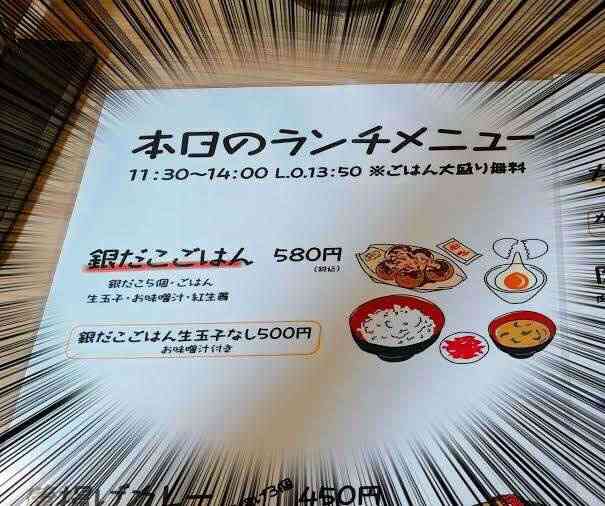 チェーン店の平日昼ランチのおすすめ