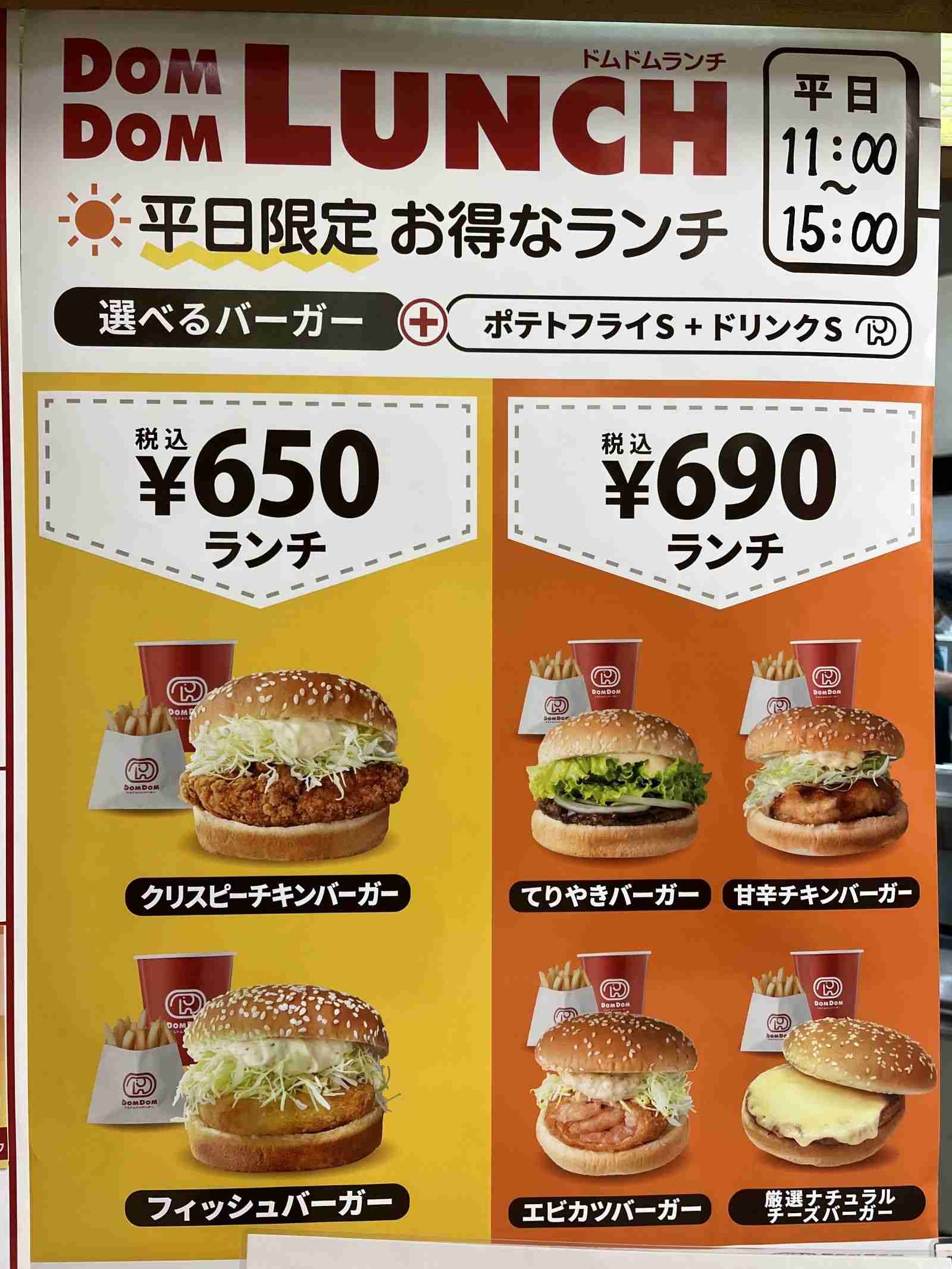 チェーン店の平日昼ランチのおすすめ