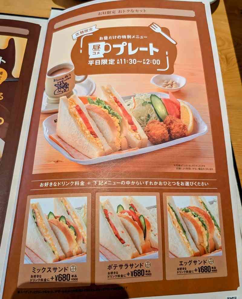 チェーン店の平日昼ランチのおすすめ