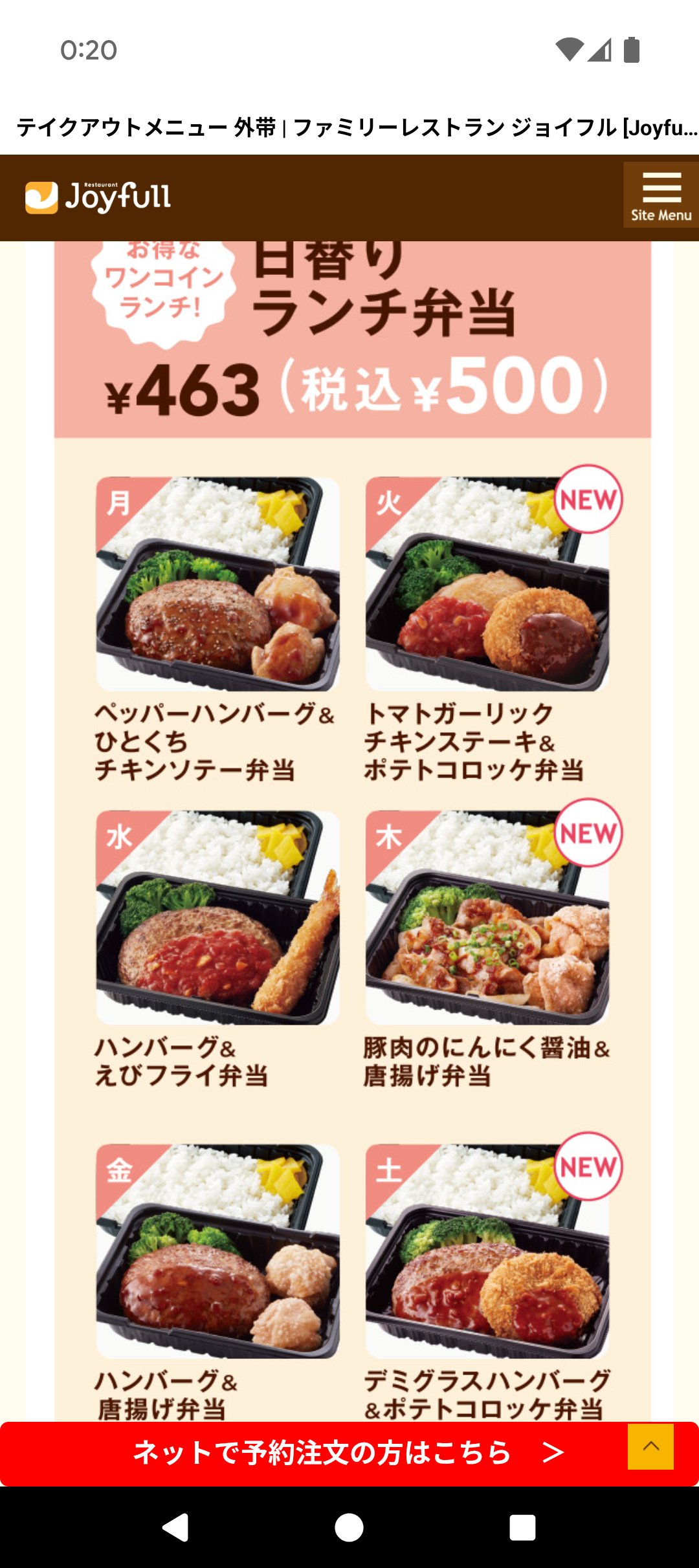 チェーン店の平日昼ランチのおすすめ