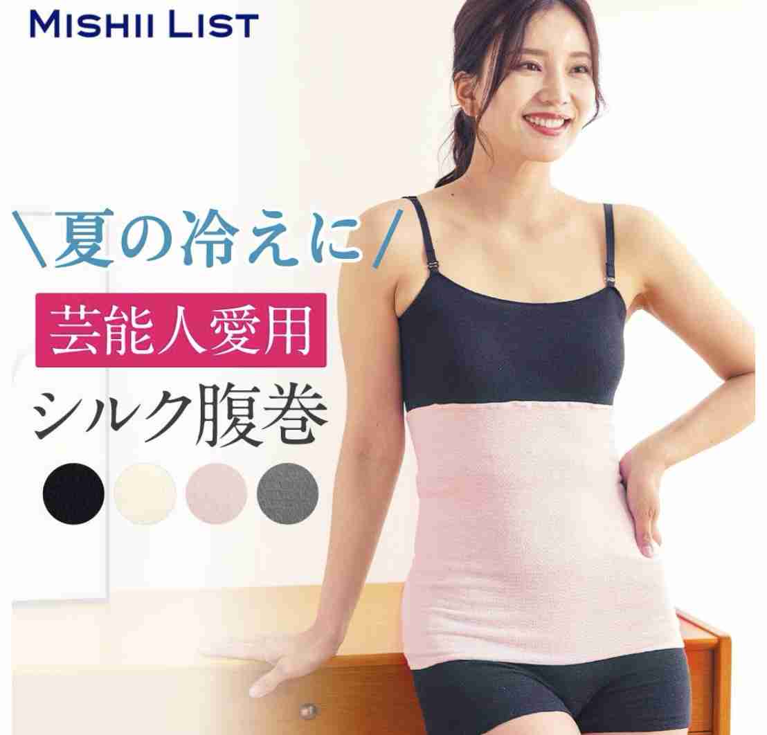 夏にも使えるおすすめの腹巻は？