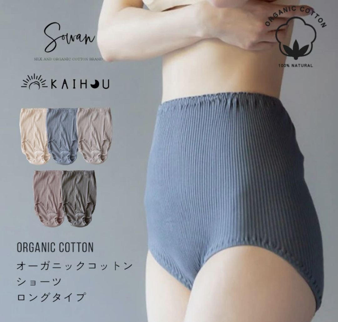 夏にも使えるおすすめの腹巻は？