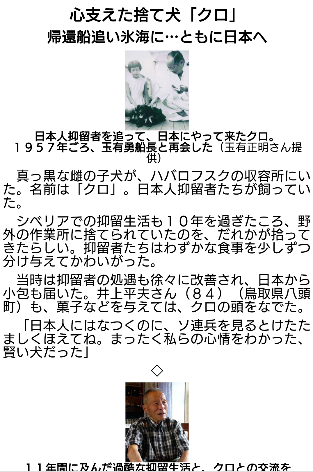 【実況・感想】戦後80年特別放送 映画『ラーゲリより愛を込めて』