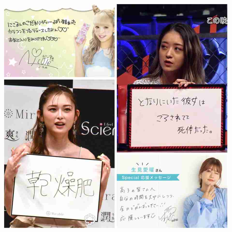 みちょぱ、婚姻届の“字”に後悔「もっと練習しとけば」 夫はフォロー「個性的ではあるよね」