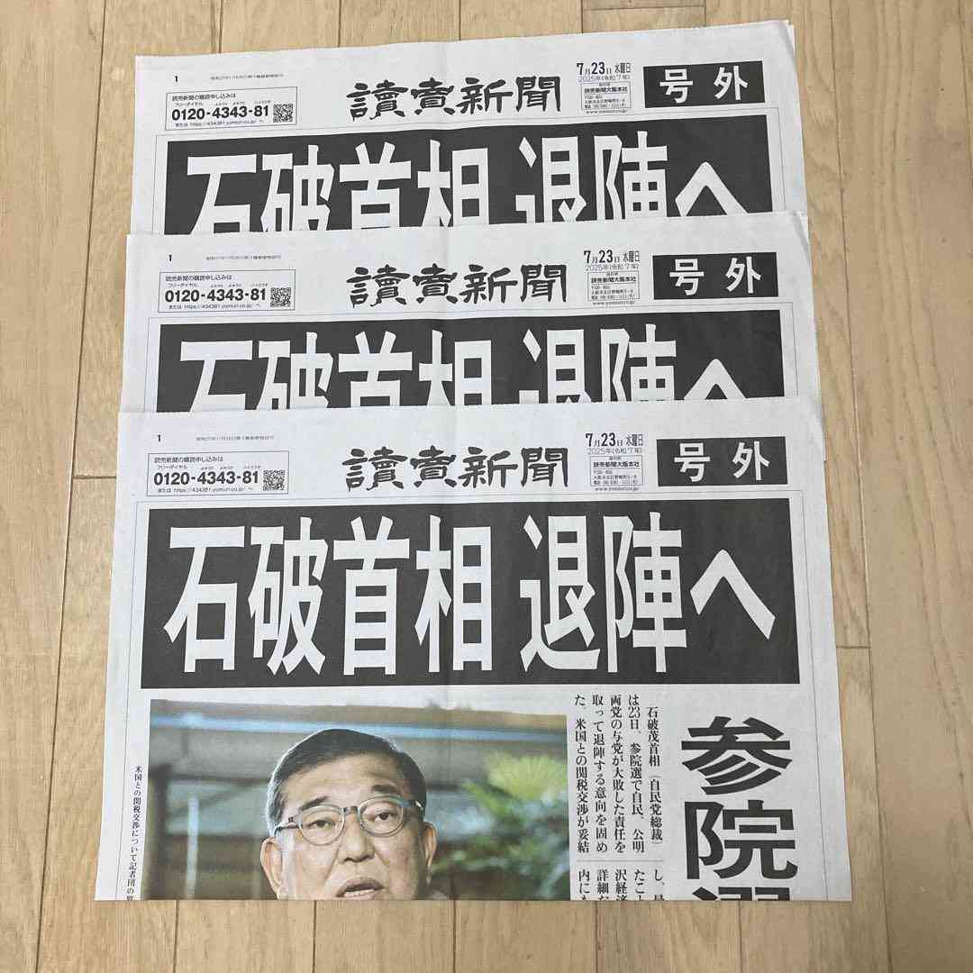 【速報】読売新聞が「誤報」“維新・池下卓衆院議員の公設秘書を東京地検特捜部が捜査”と報じるも…　「強制捜査の対象を誤っており、議員や関係者にお詫び」