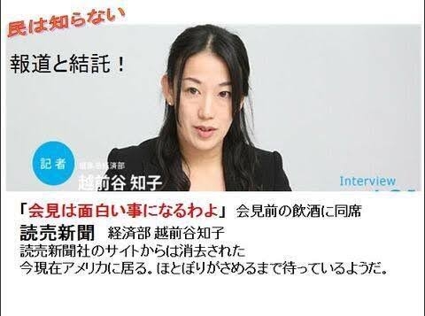 【速報】読売新聞が「誤報」“維新・池下卓衆院議員の公設秘書を東京地検特捜部が捜査”と報じるも…　「強制捜査の対象を誤っており、議員や関係者にお詫び」