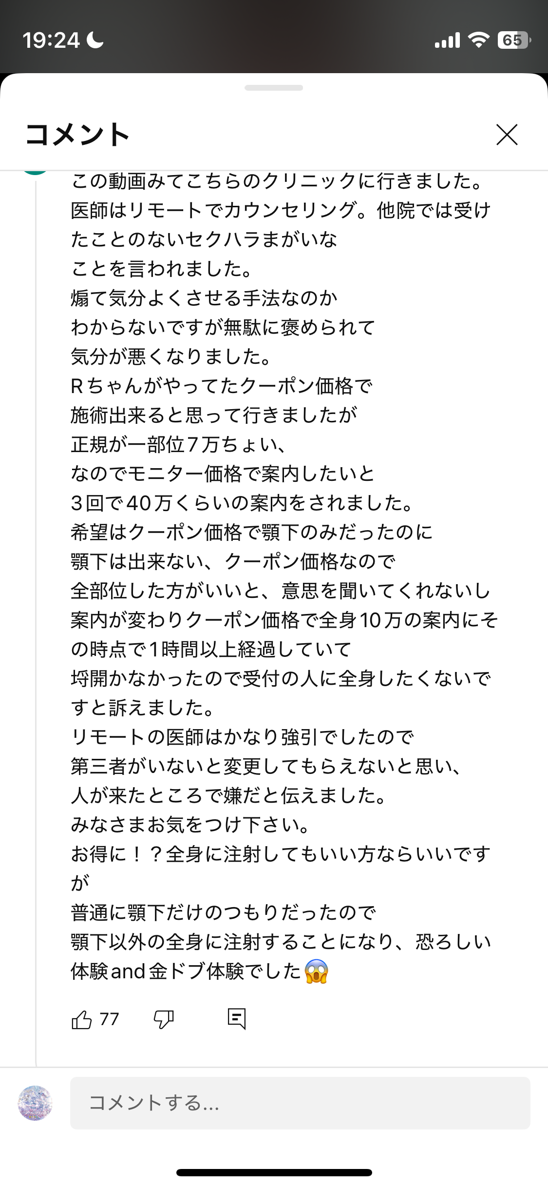 BE:FIRST三山凌輝と“婚約トラブル”Rちゃんが「1泊800万」シャネルのホテルに宿泊　セレブすぎる近況にネット騒然