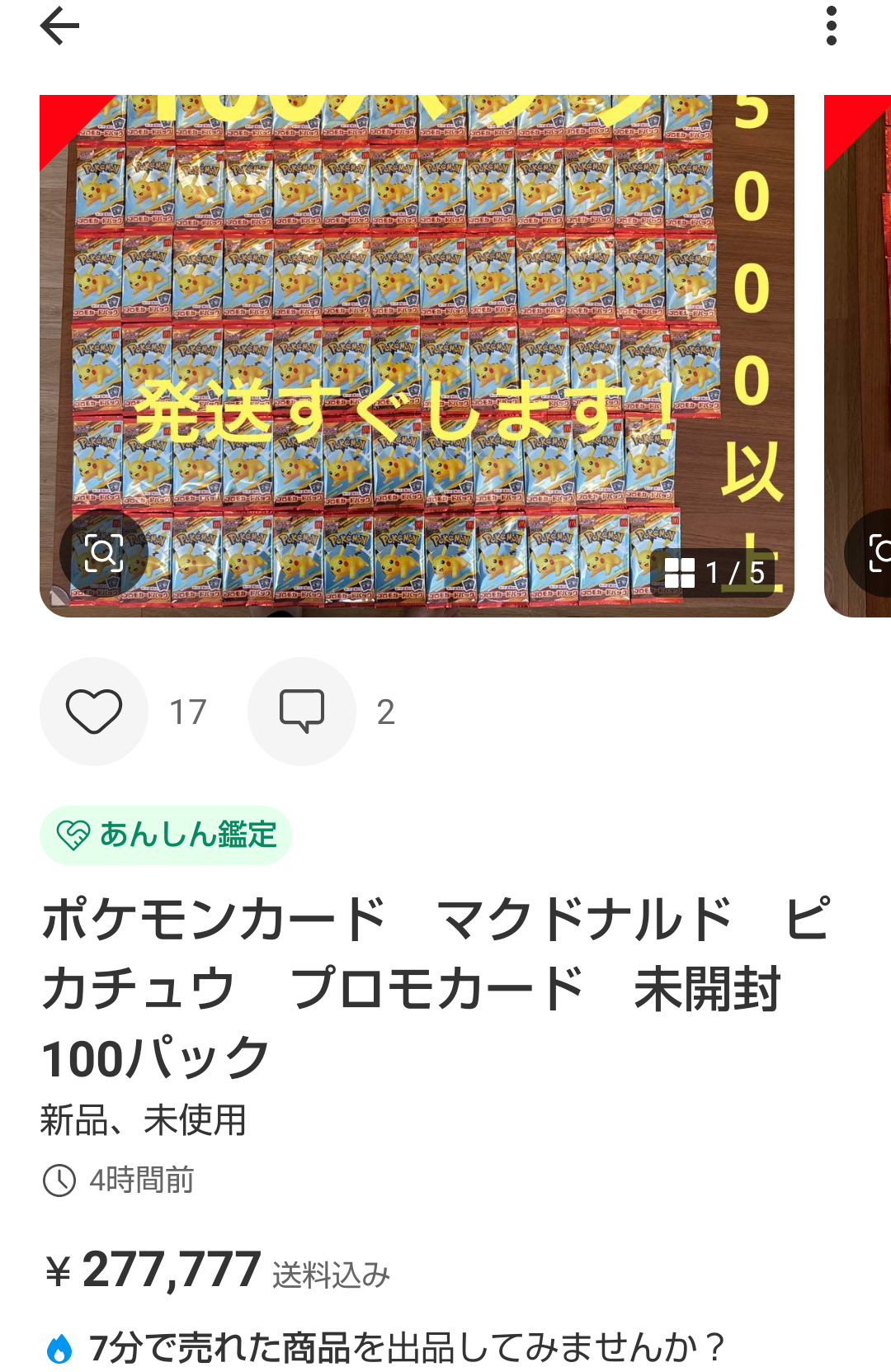 「もうやめにしたら」マックのハッピーセット騒動、元店員が疑問視　“ポケカおまけ”は「地獄」