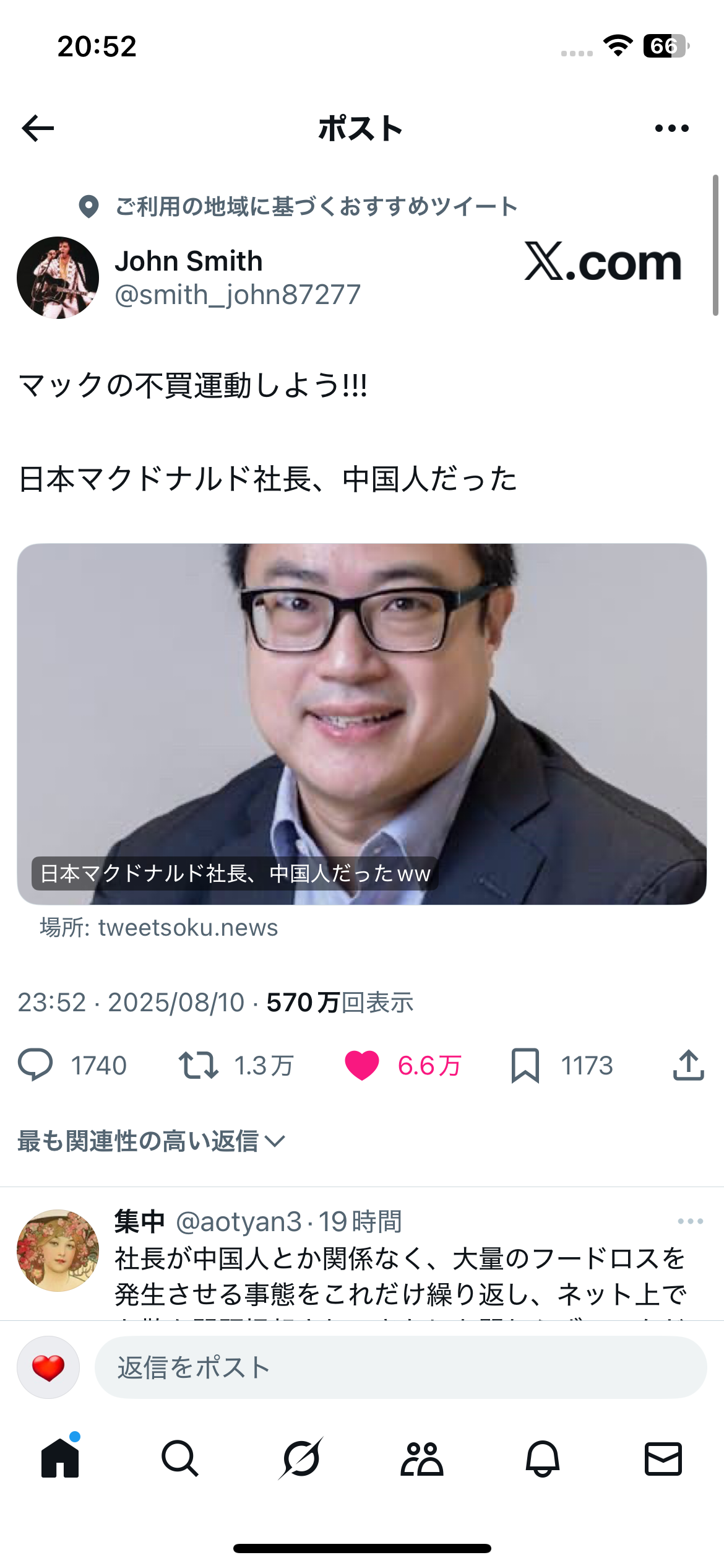 「もうやめにしたら」マックのハッピーセット騒動、元店員が疑問視　“ポケカおまけ”は「地獄」