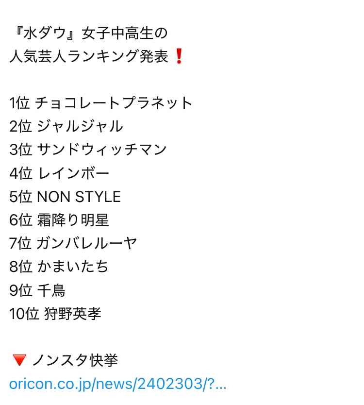 「ダウンタウンチャンネル（仮）」11月開始　目玉は新たな賞レース開催　数十億円規模の資金調達