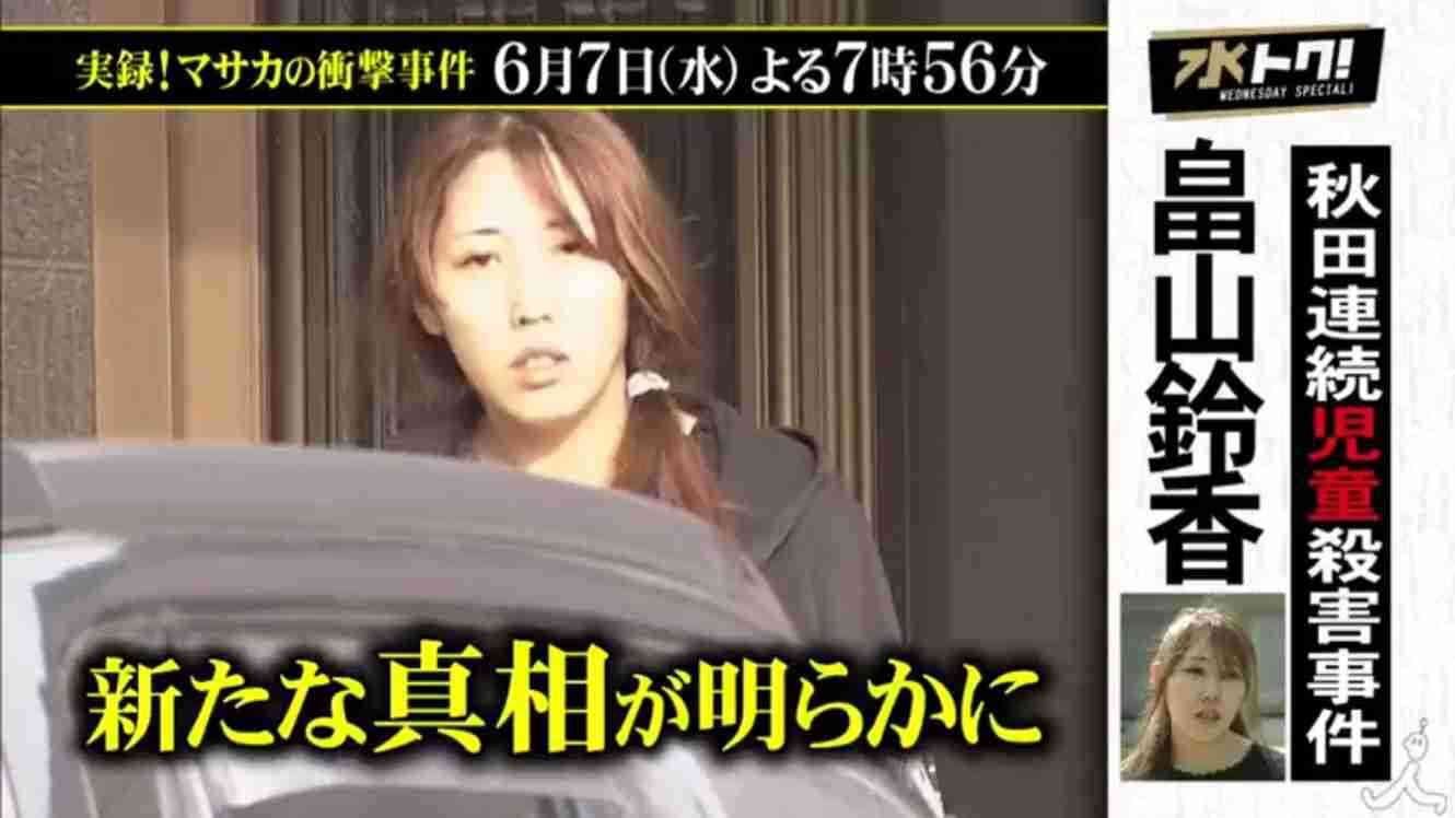 秋田県について知っていること　PART2