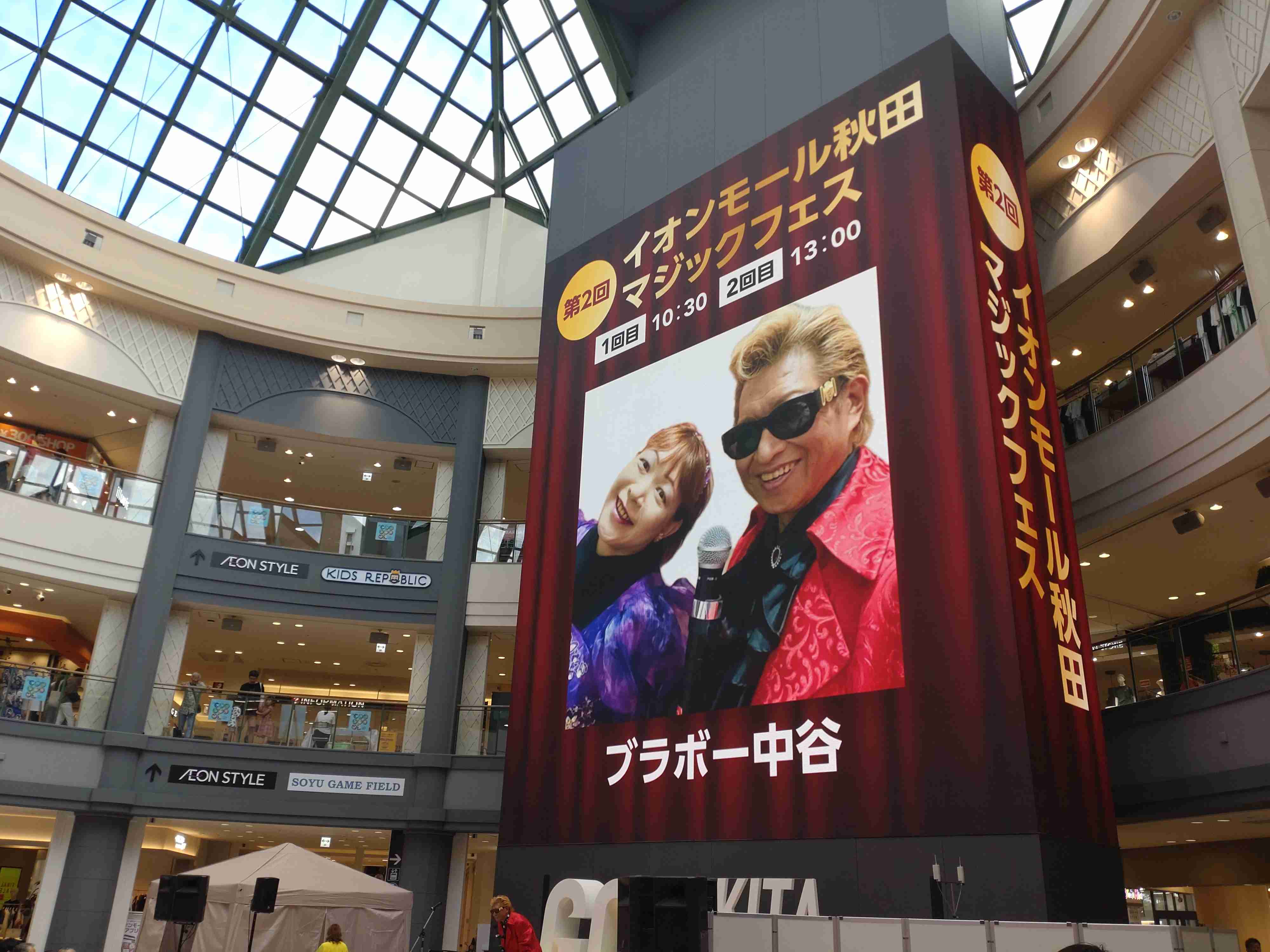 秋田県について知っていること　PART2