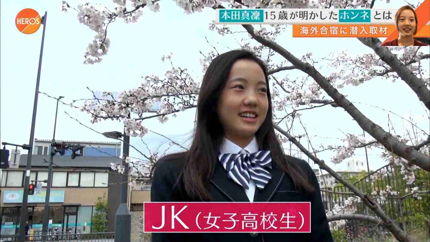 本田真凜、1st写真集発売当日に重版決定で3刷に 氷上とは違う“素顔”を詰め込んだ1冊