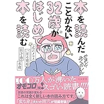読書総合【Part31】