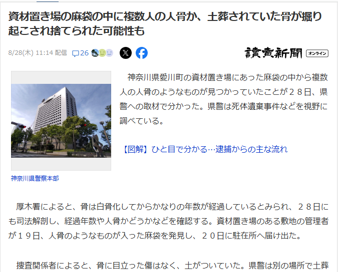 「ナイジェリア人よ、木更津へ行こう」黒人男性の呼びかけ動画拡散　JICA事業めぐり誤解か