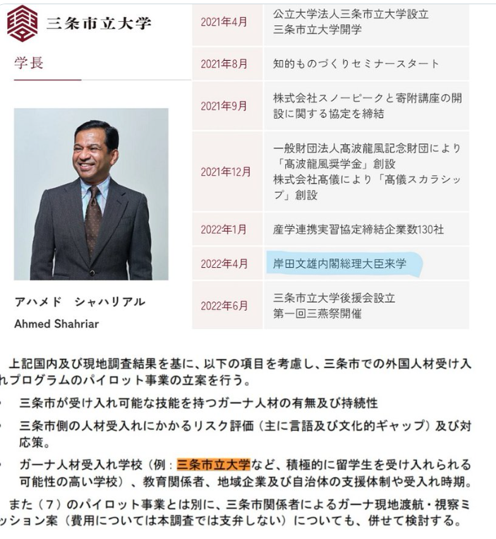 「ナイジェリア人よ、木更津へ行こう」黒人男性の呼びかけ動画拡散　JICA事業めぐり誤解か
