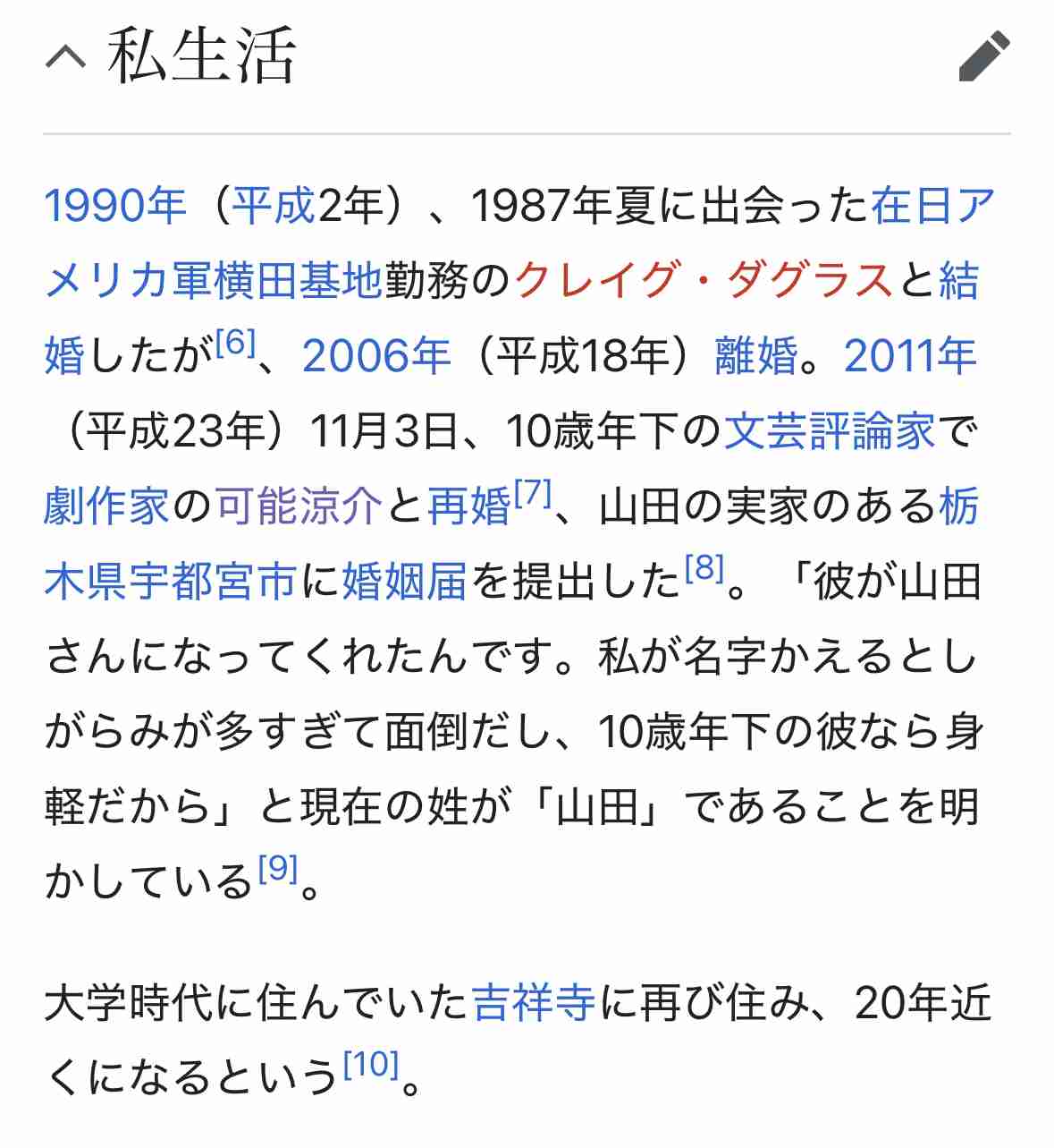「ナイジェリア人よ、木更津へ行こう」黒人男性の呼びかけ動画拡散　JICA事業めぐり誤解か