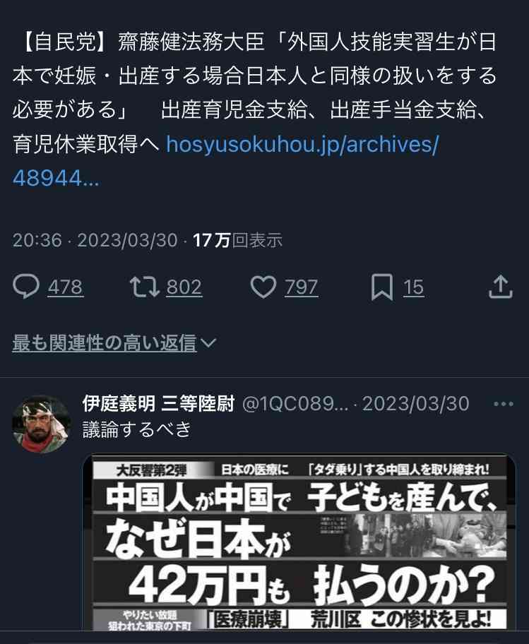 「ナイジェリア人よ、木更津へ行こう」黒人男性の呼びかけ動画拡散　JICA事業めぐり誤解か