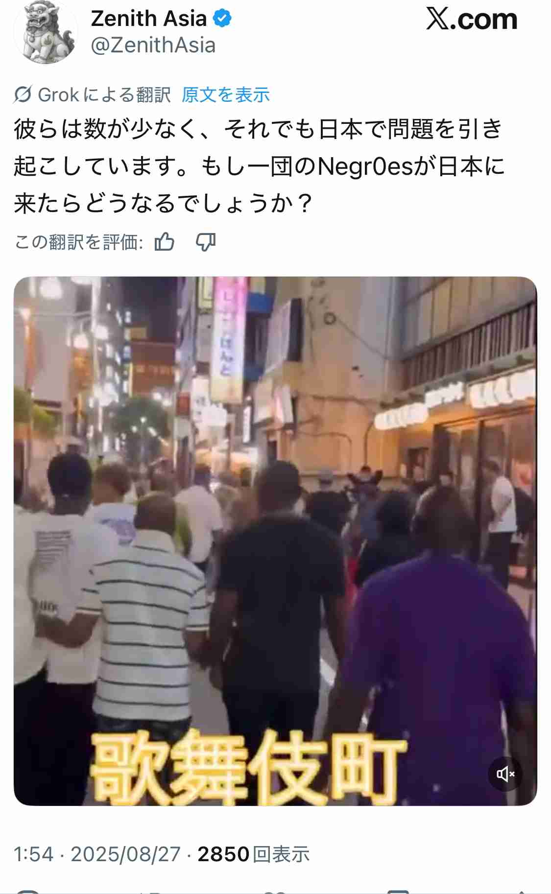「ナイジェリア人よ、木更津へ行こう」黒人男性の呼びかけ動画拡散　JICA事業めぐり誤解か