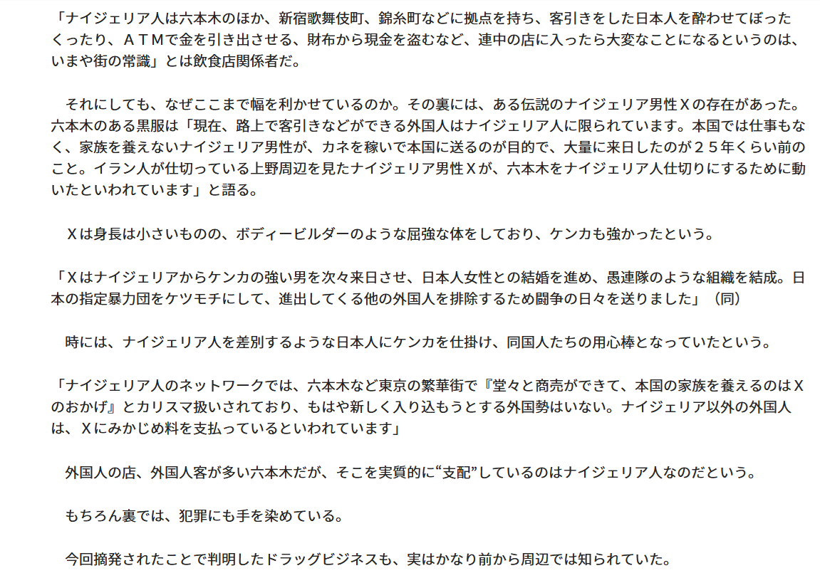 「ナイジェリア人よ、木更津へ行こう」黒人男性の呼びかけ動画拡散　JICA事業めぐり誤解か