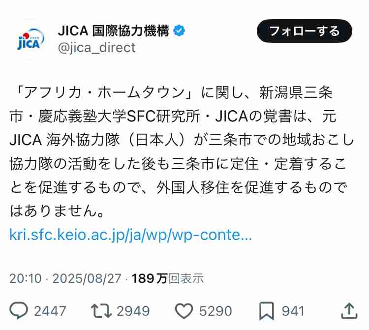 「ナイジェリア人よ、木更津へ行こう」黒人男性の呼びかけ動画拡散　JICA事業めぐり誤解か