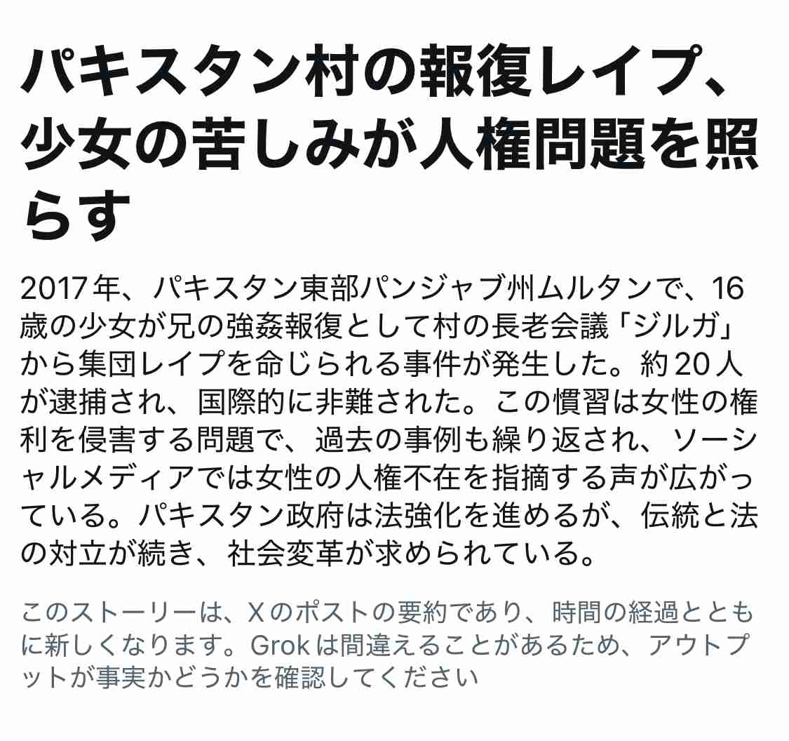 「ナイジェリア人よ、木更津へ行こう」黒人男性の呼びかけ動画拡散　JICA事業めぐり誤解か