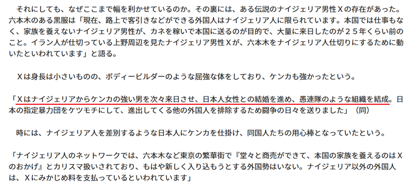 「ナイジェリア人よ、木更津へ行こう」黒人男性の呼びかけ動画拡散　JICA事業めぐり誤解か