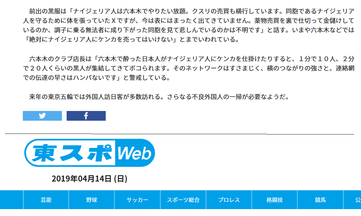 「ナイジェリア人よ、木更津へ行こう」黒人男性の呼びかけ動画拡散　JICA事業めぐり誤解か