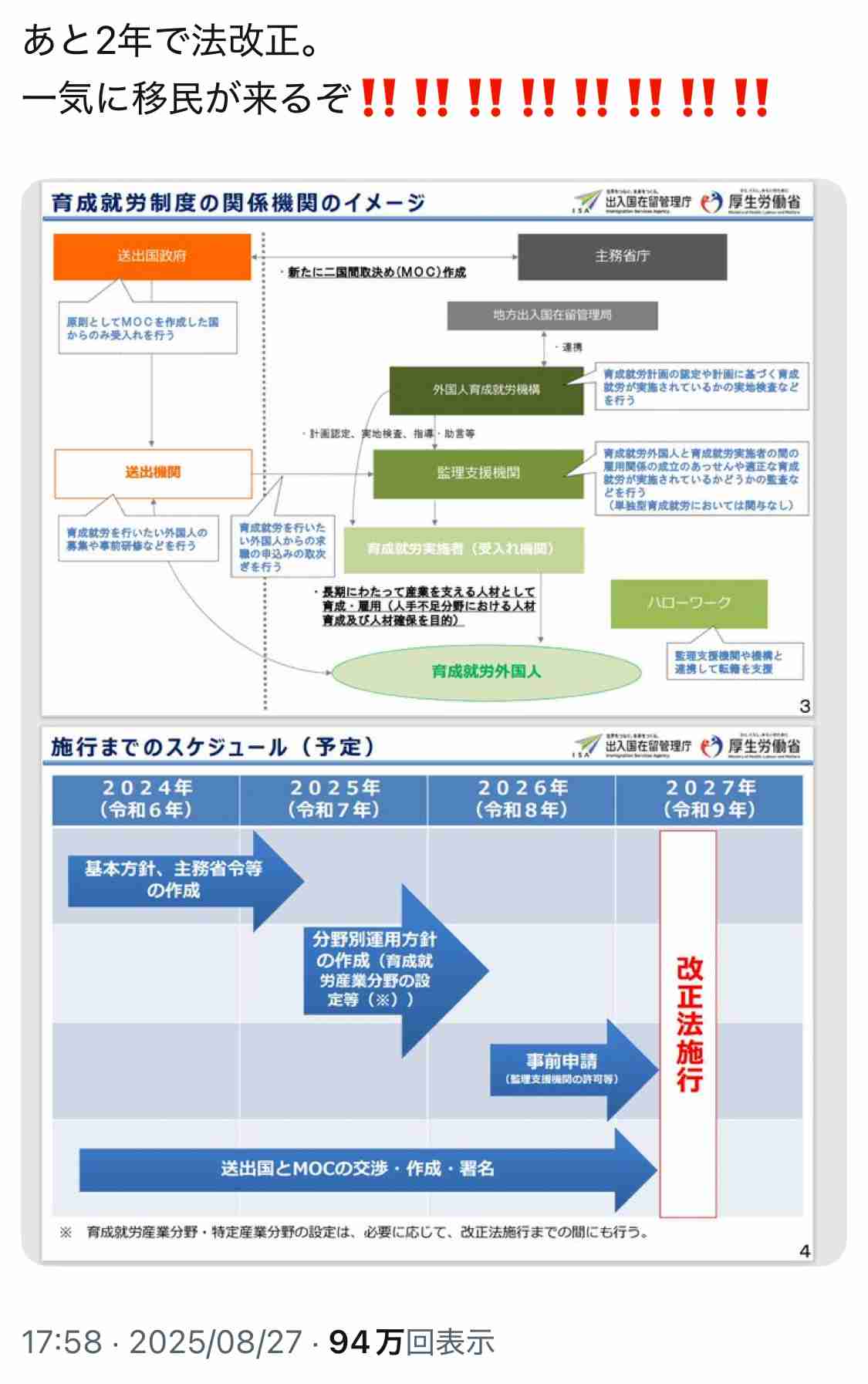 「ナイジェリア人よ、木更津へ行こう」黒人男性の呼びかけ動画拡散　JICA事業めぐり誤解か