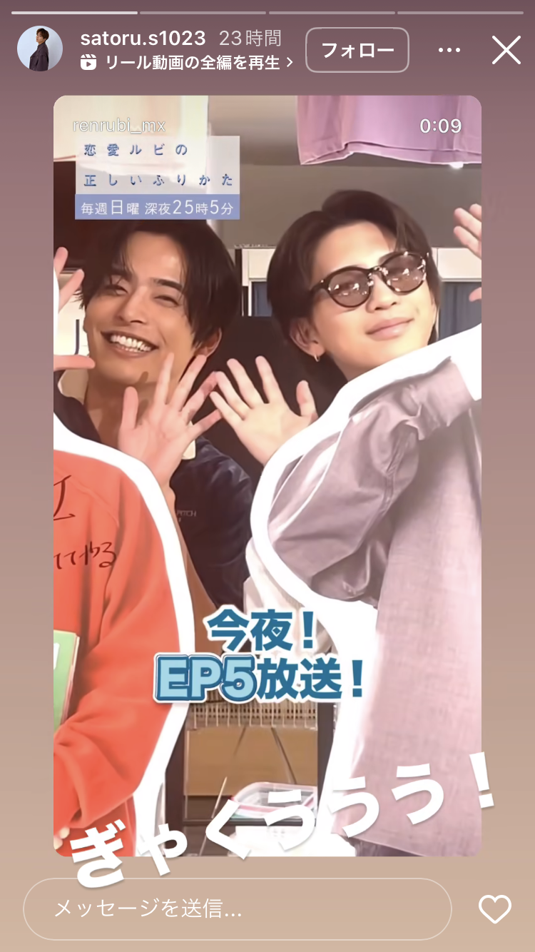 【ドラマ】「恋愛ルビの正しいふりかた」を語ろう