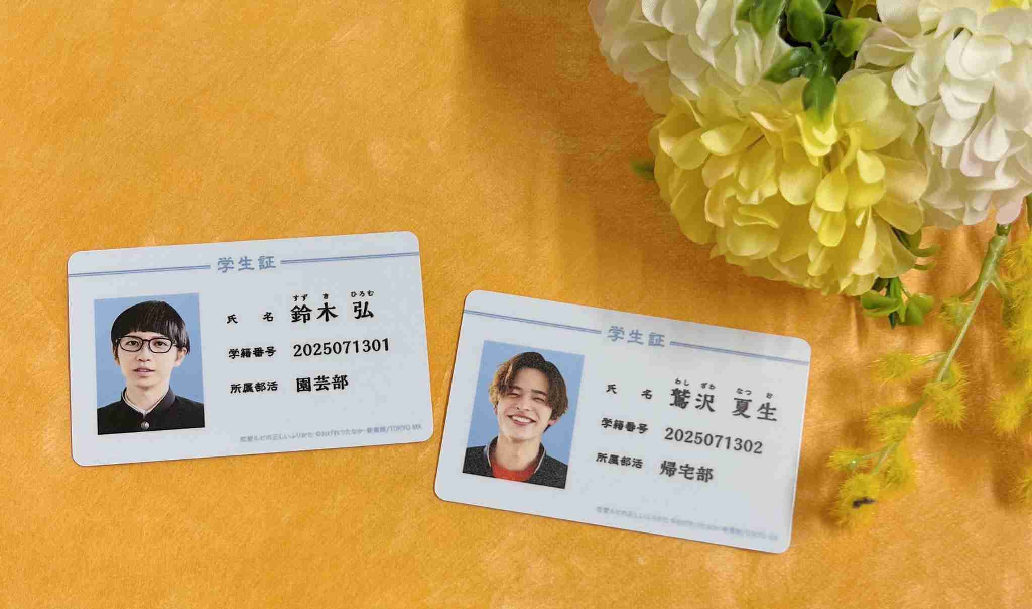 【ドラマ】「恋愛ルビの正しいふりかた」を語ろう