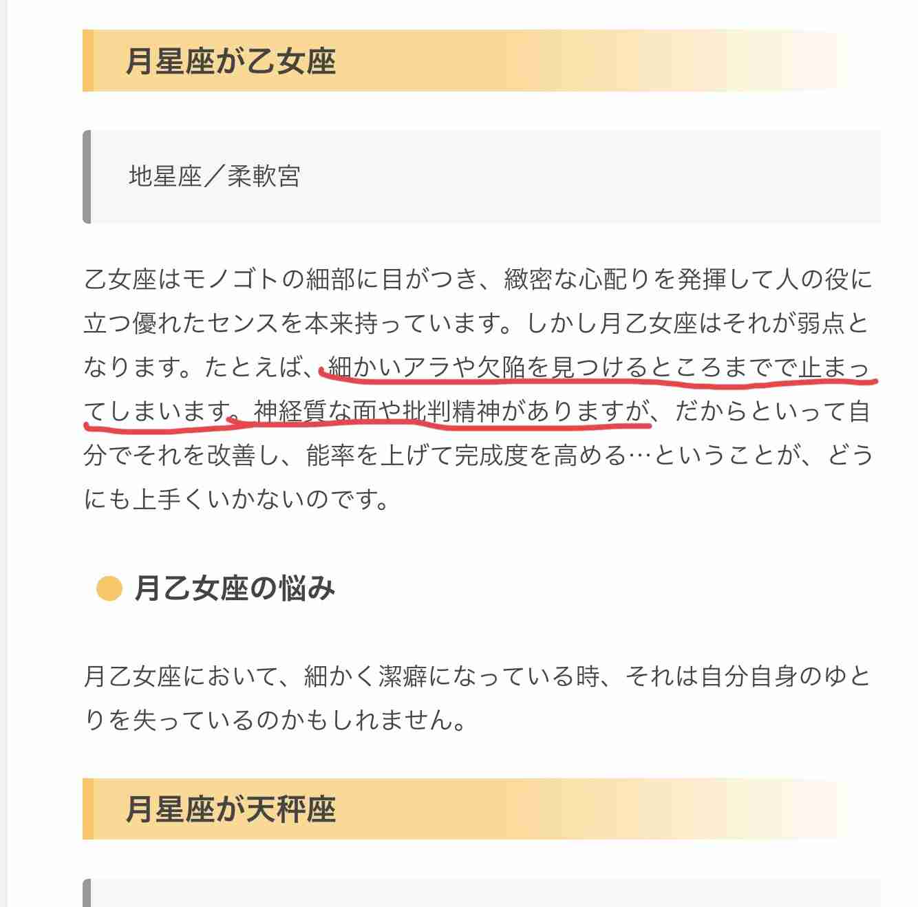 【初心者歓迎】ホロスコープ好きな人Part2