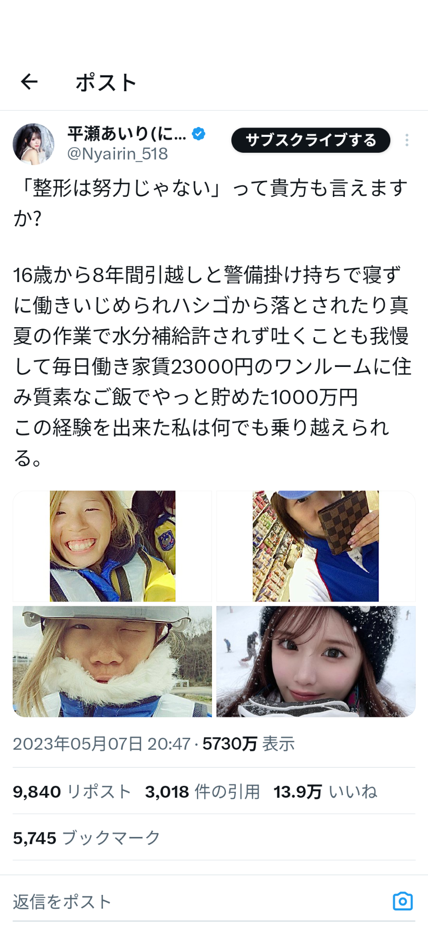 高須克弥院長が謝罪、整形総額2600万円のモデルの“前後”写真に「嘘つき!」投稿の経緯説明