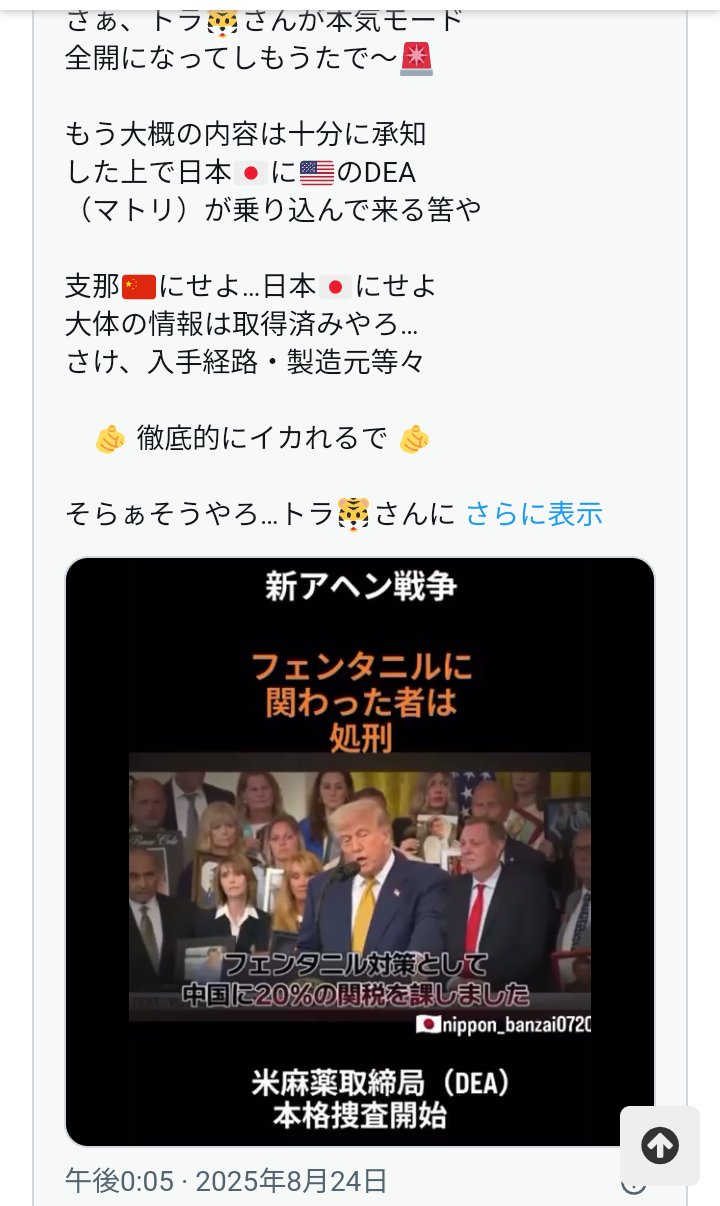 トランプ関税で日本政府が方針転換　日米合意の「80兆円投資」に関し“共同文書”作成へ　アメリカ側の要望を受け
