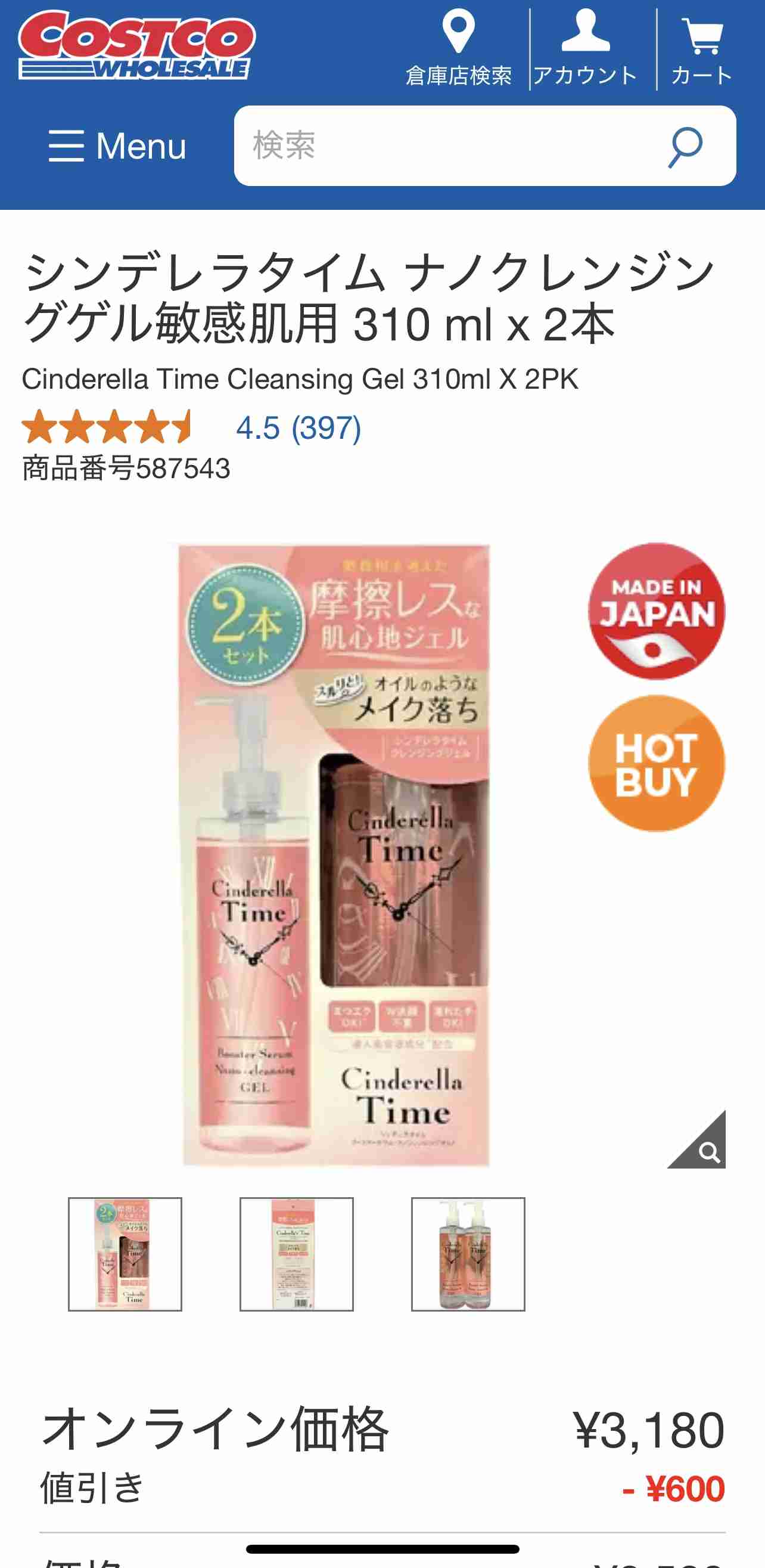 ドラストで買えるおすすめクレンジング