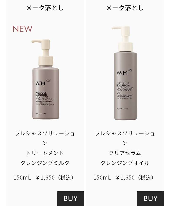 ドラストで買えるおすすめクレンジング