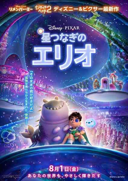 子供も大人も楽しめる映画